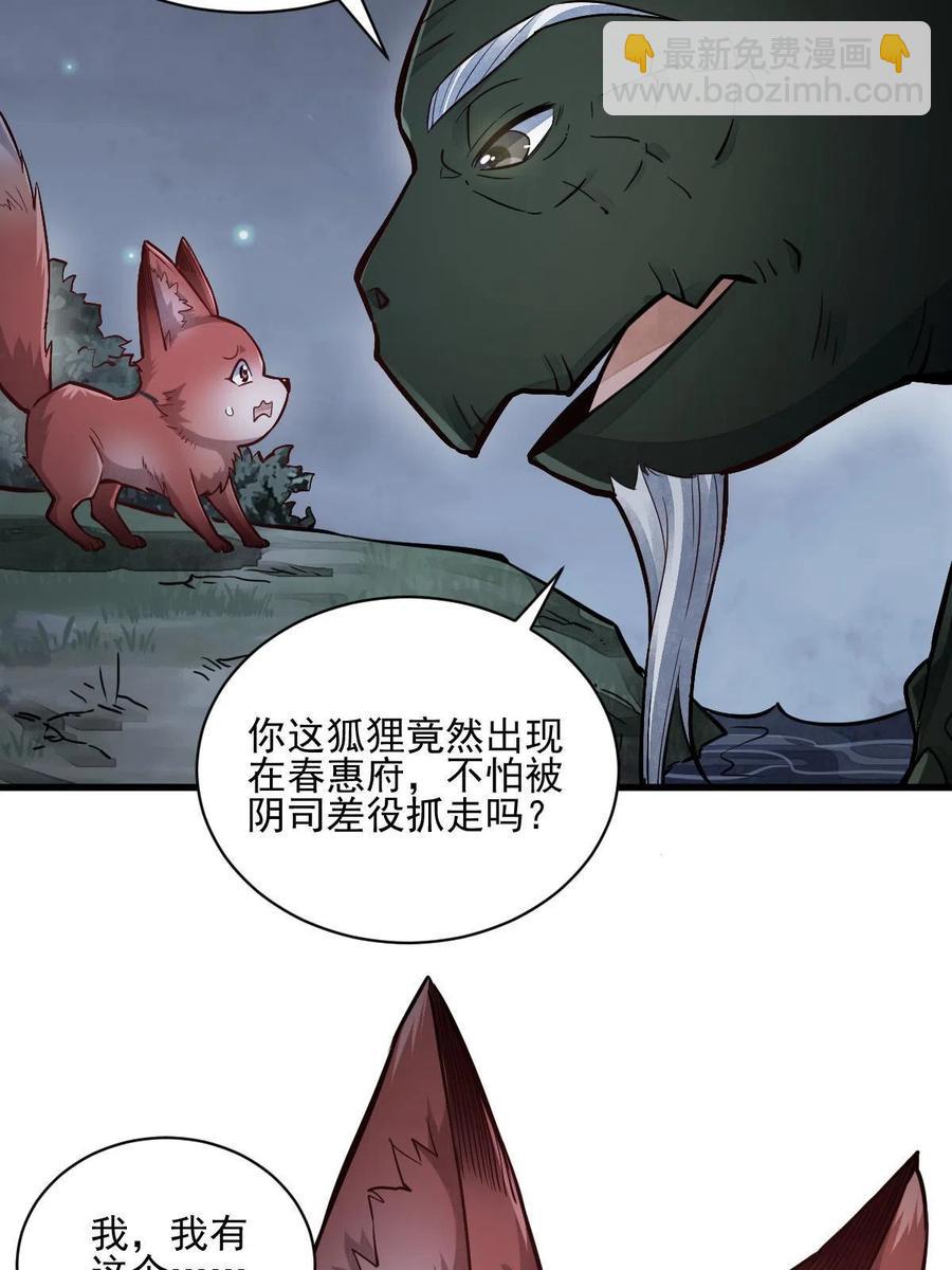 第119话(1/2)-第121话