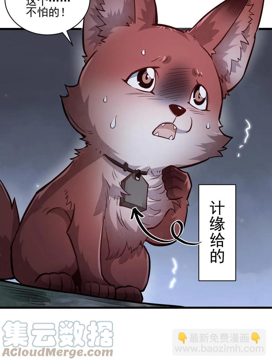 第119话(1/2)-第121话