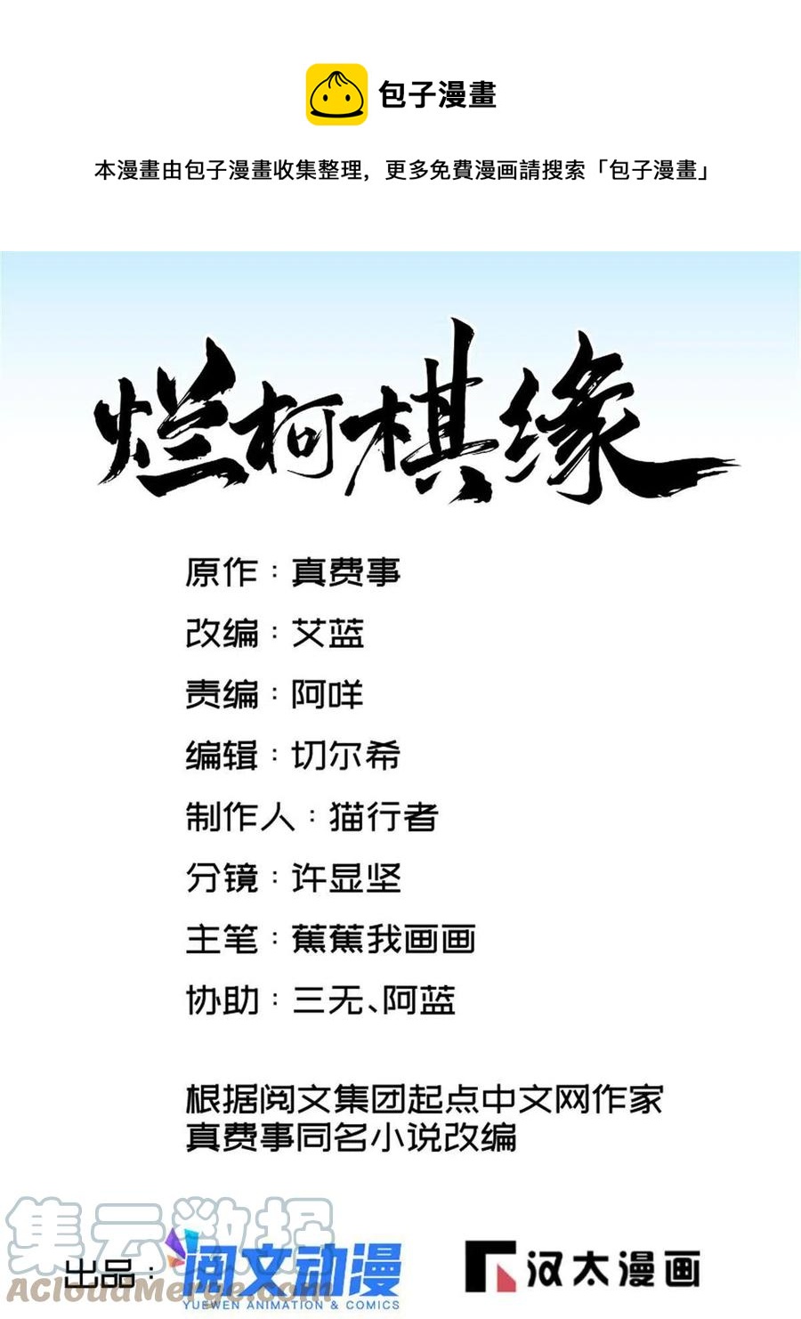 第121话(1/2)-第123话