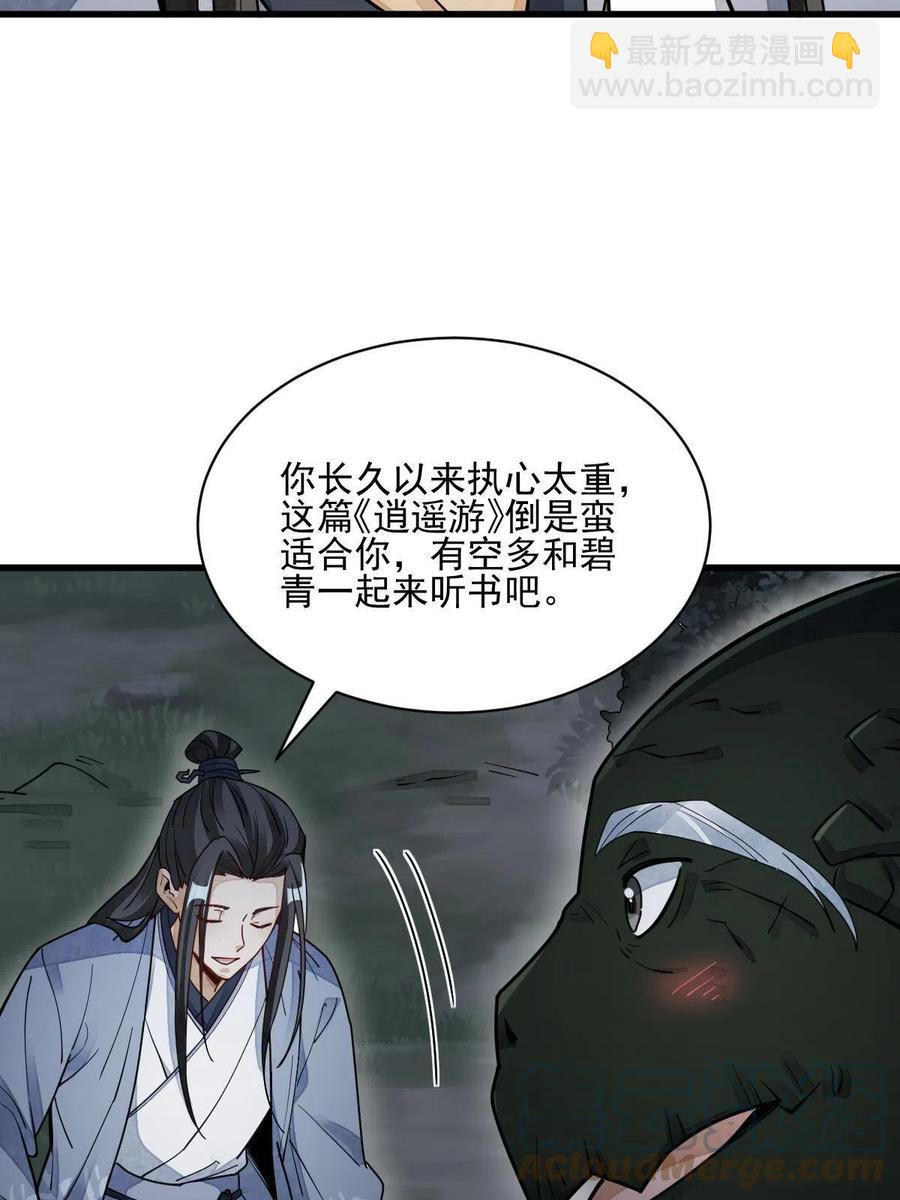 第121话(1/2)-第123话