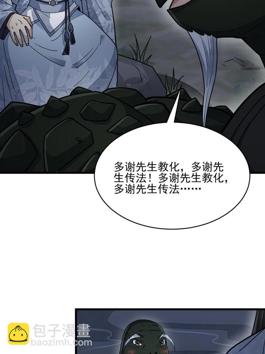 第121话(1/2)-第123话