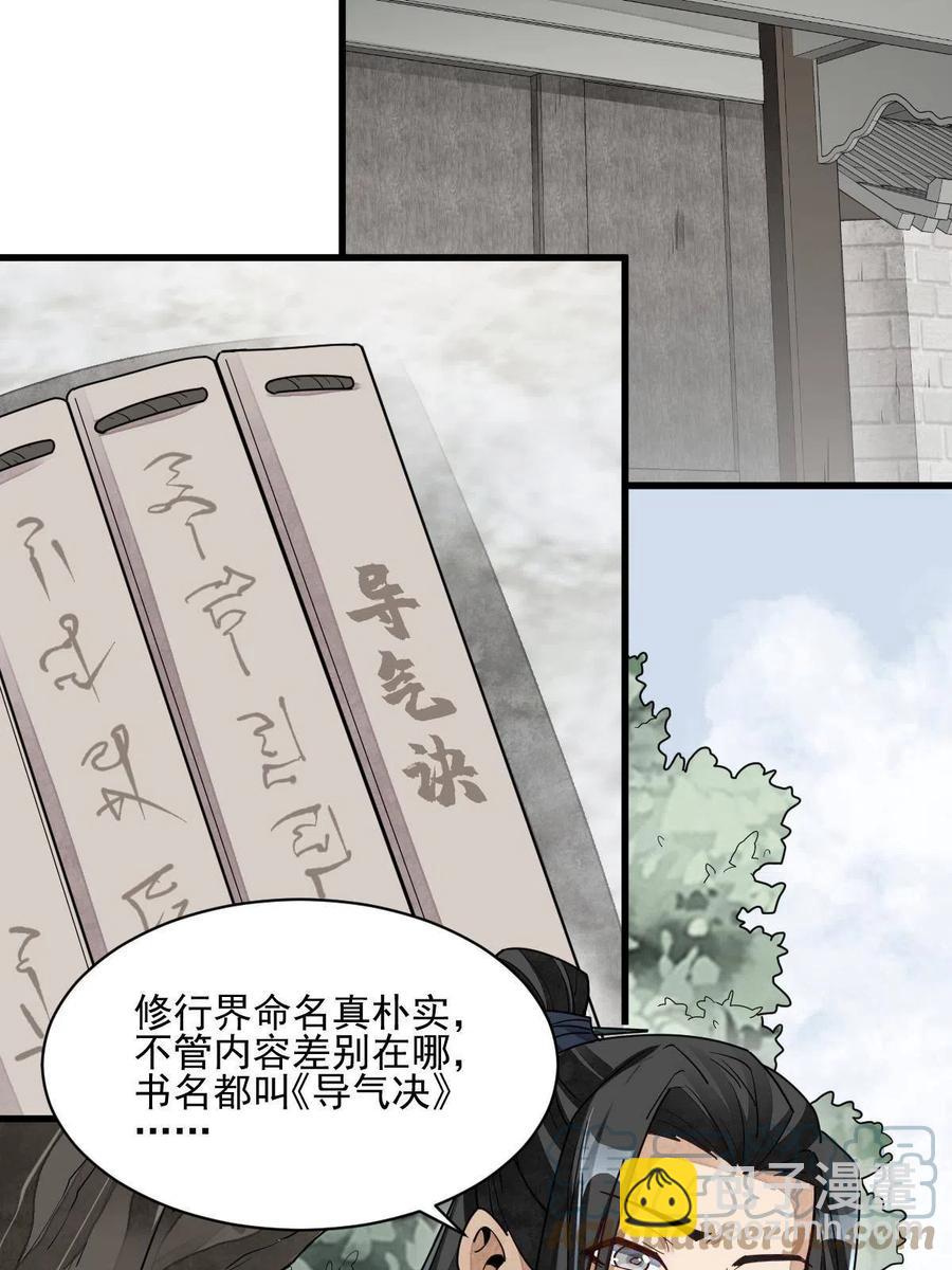 第121话(1/2)-第123话