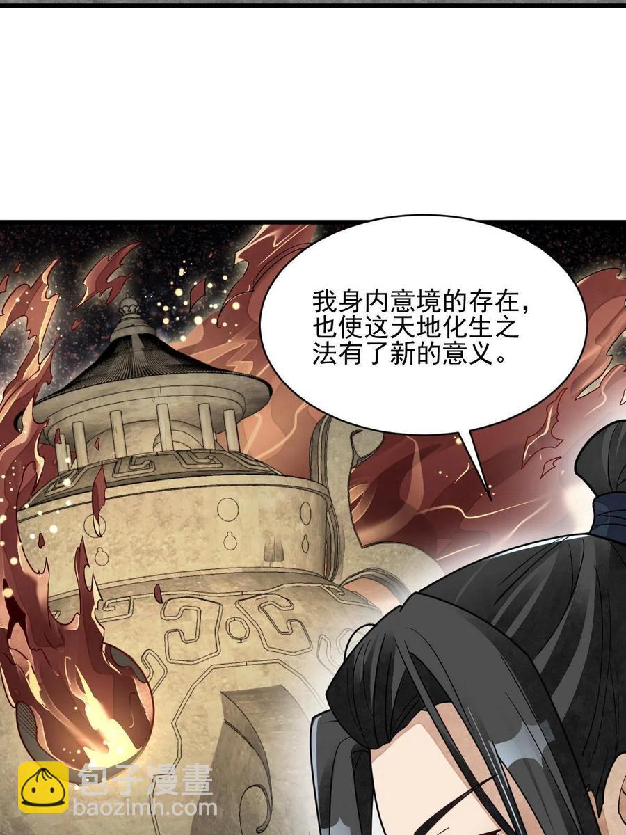 第121话(1/2)-第123话