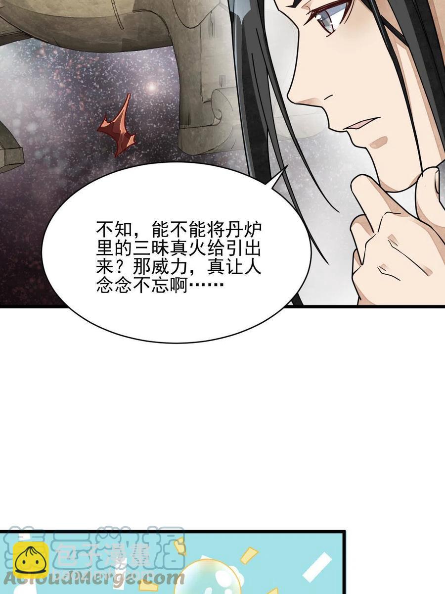 第121话(1/2)-第123话