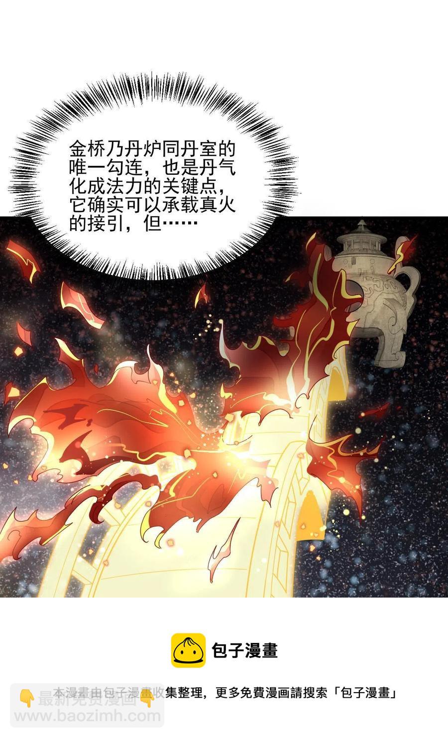 第121话(1/2)-第123话