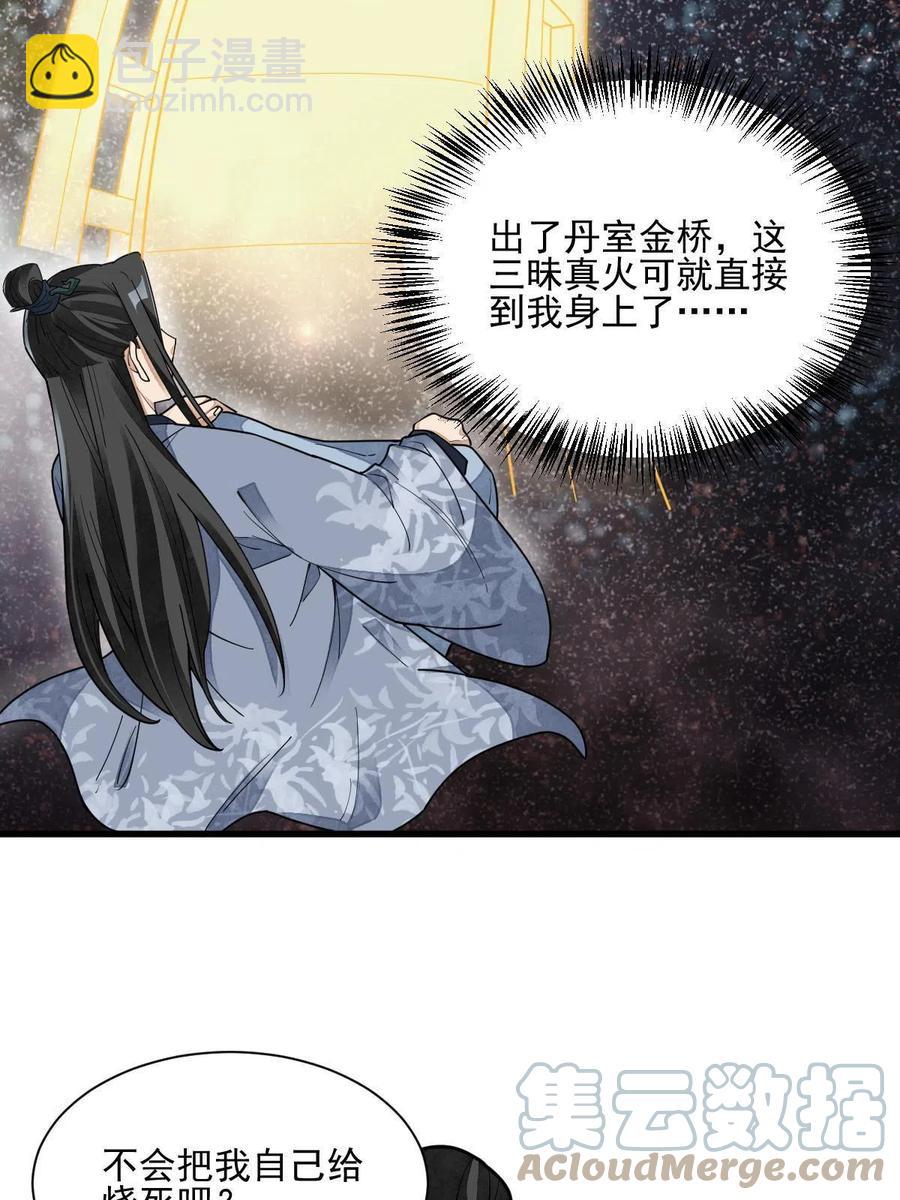 第121话(1/2)-第123话