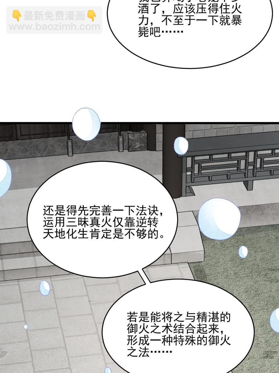 第121话(1/2)-第123话