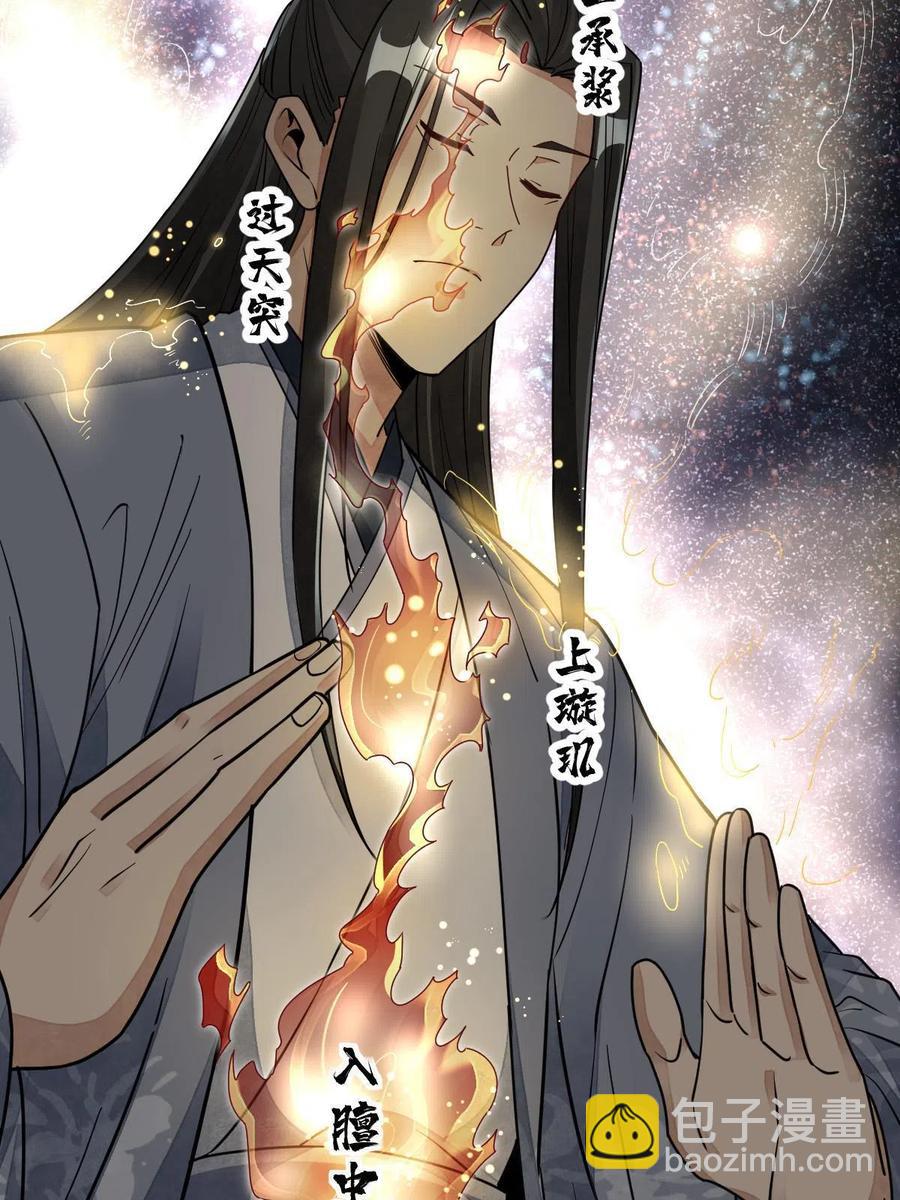 第121话(1/2)-第123话