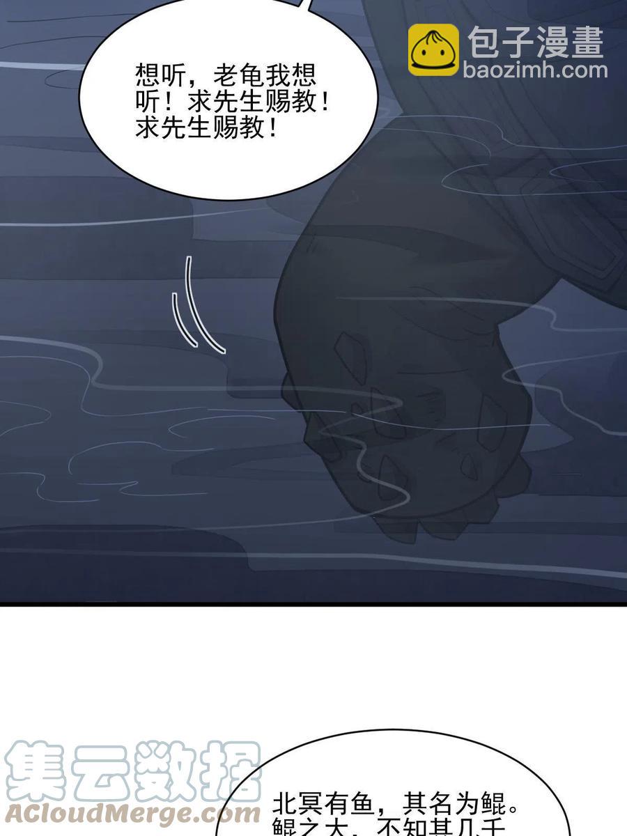 第121话(1/2)-第123话