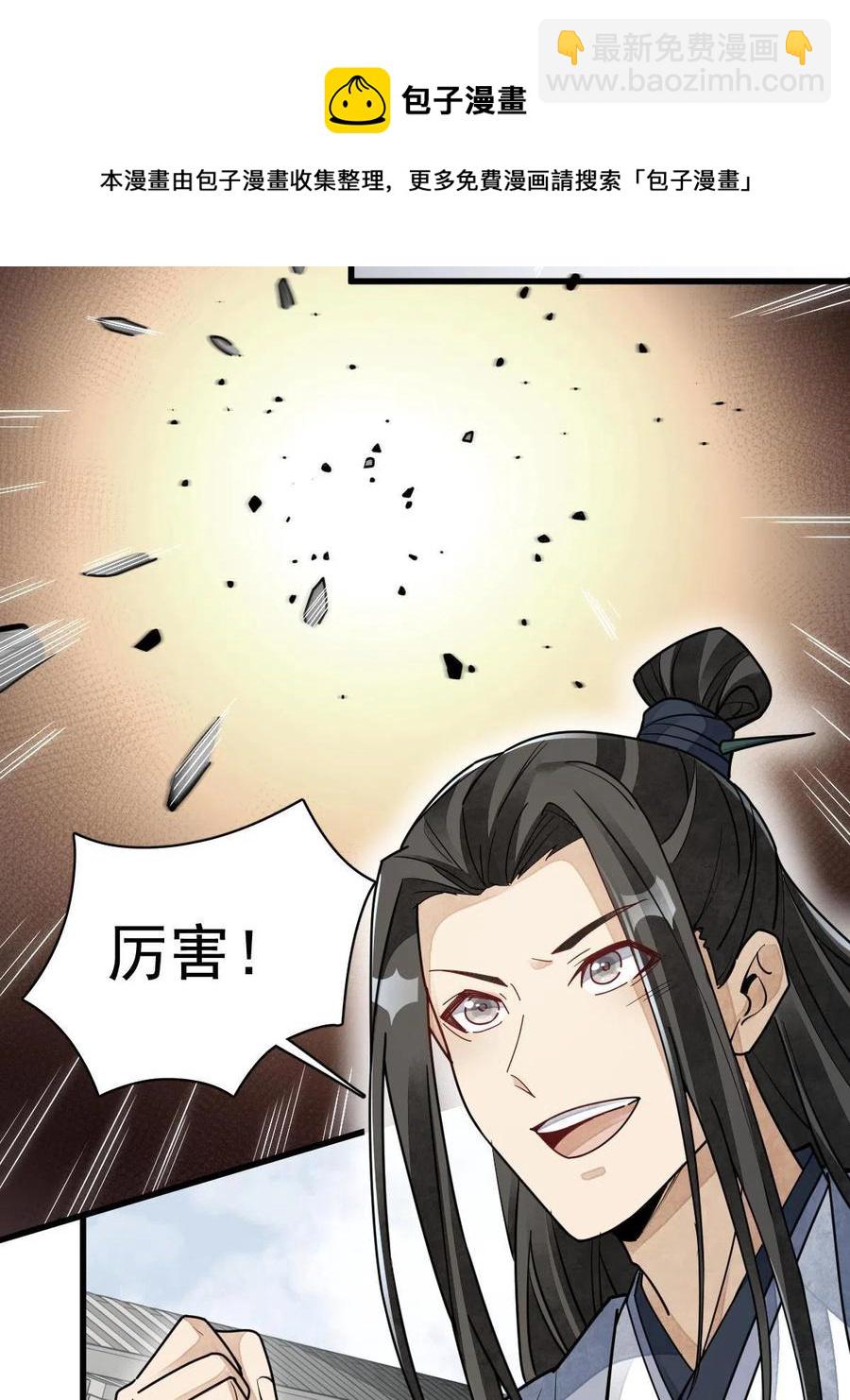 第121话(1/2)-第123话
