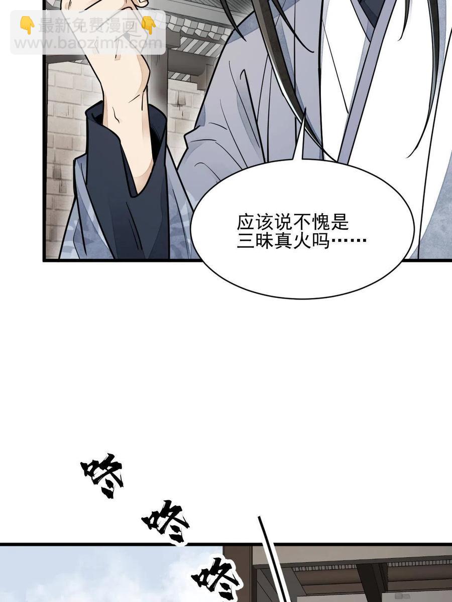 第121话(1/2)-第123话