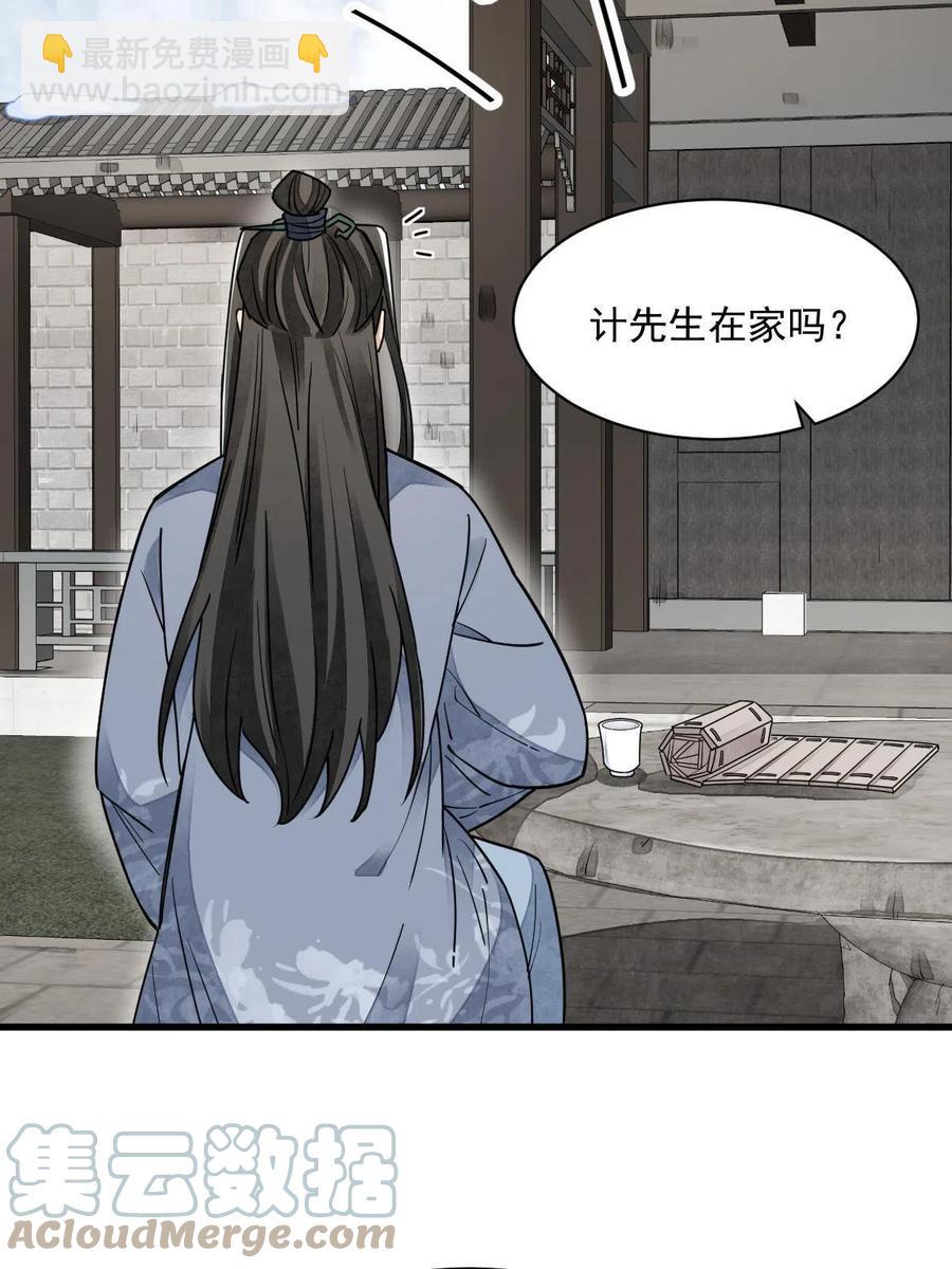 第121话(1/2)-第123话