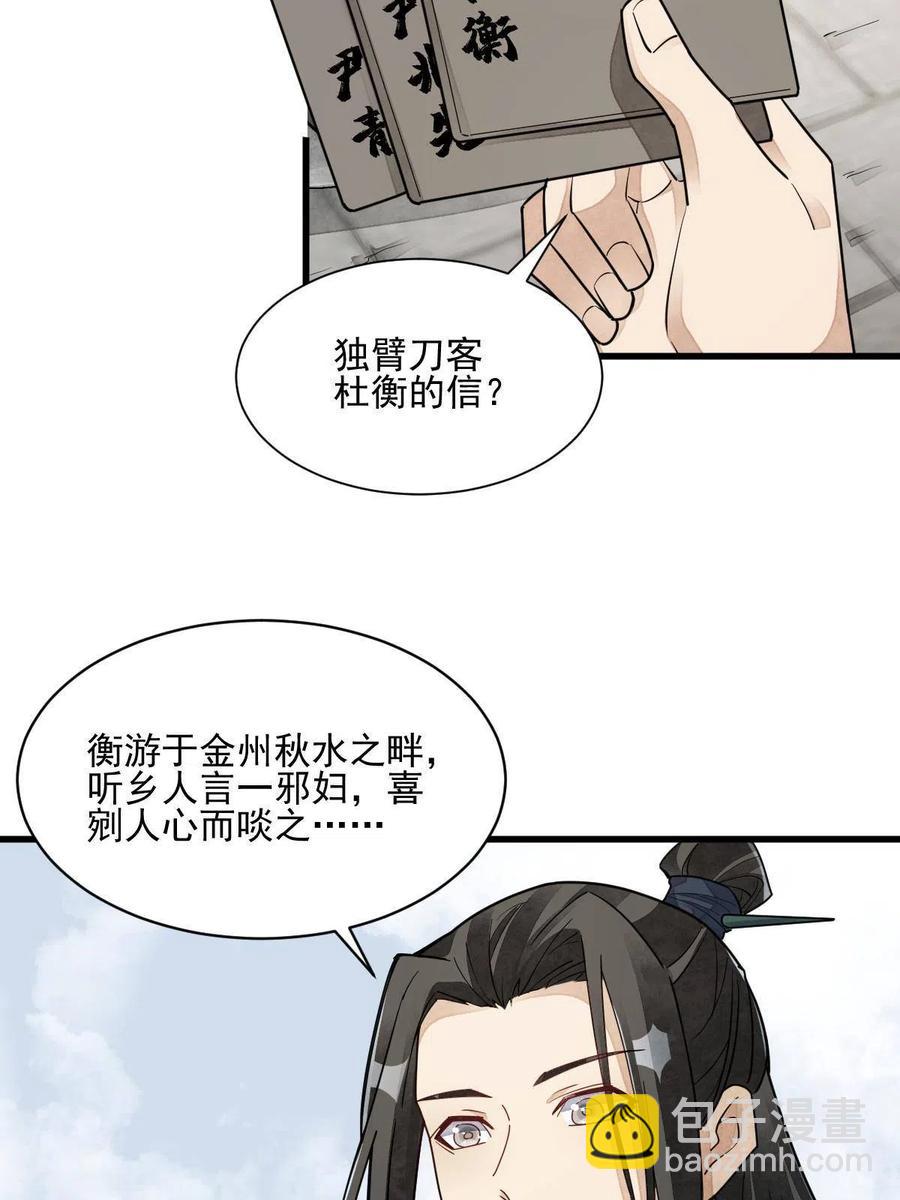 第121话(1/2)-第123话