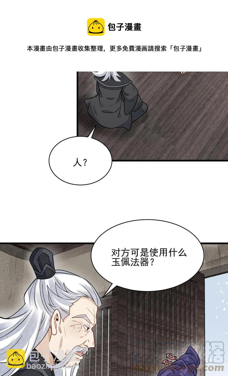 第123话(1/2)-第125话
