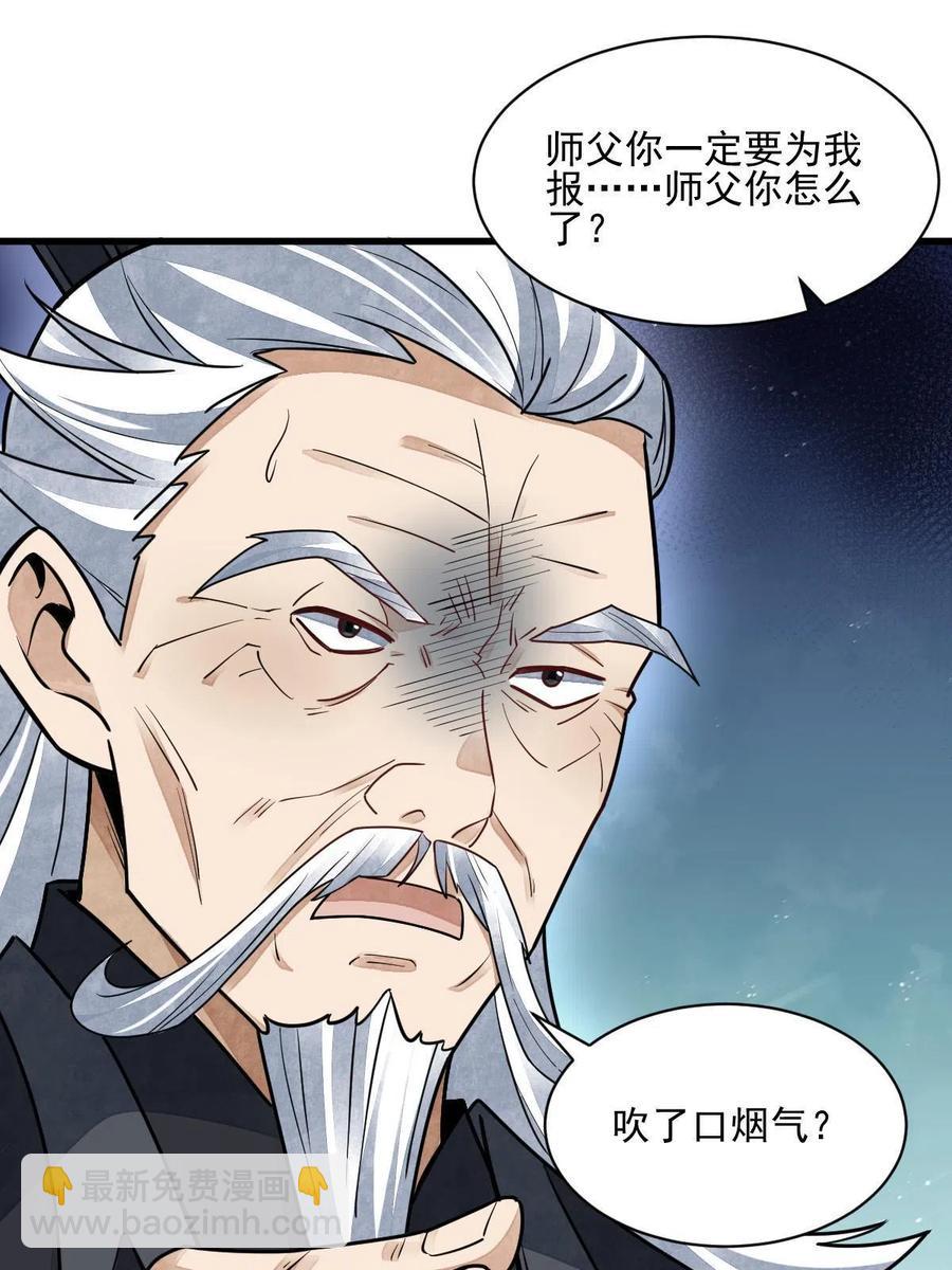 第123话(1/2)-第125话