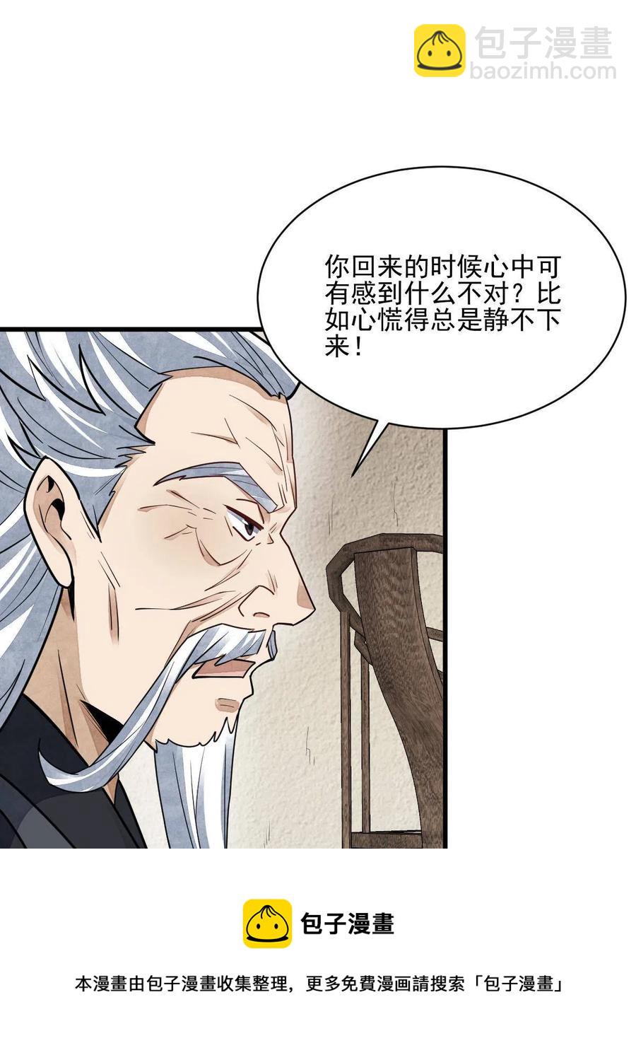 第123话(1/2)-第125话