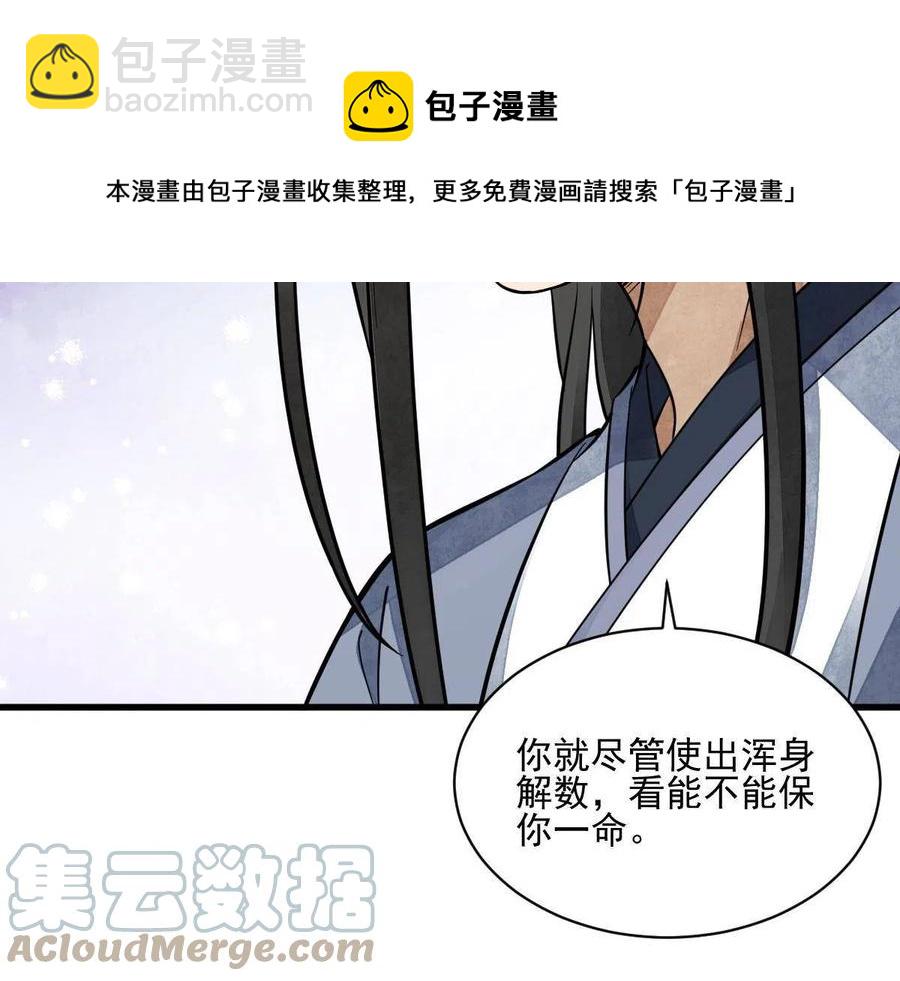 第123话(1/2)-第125话