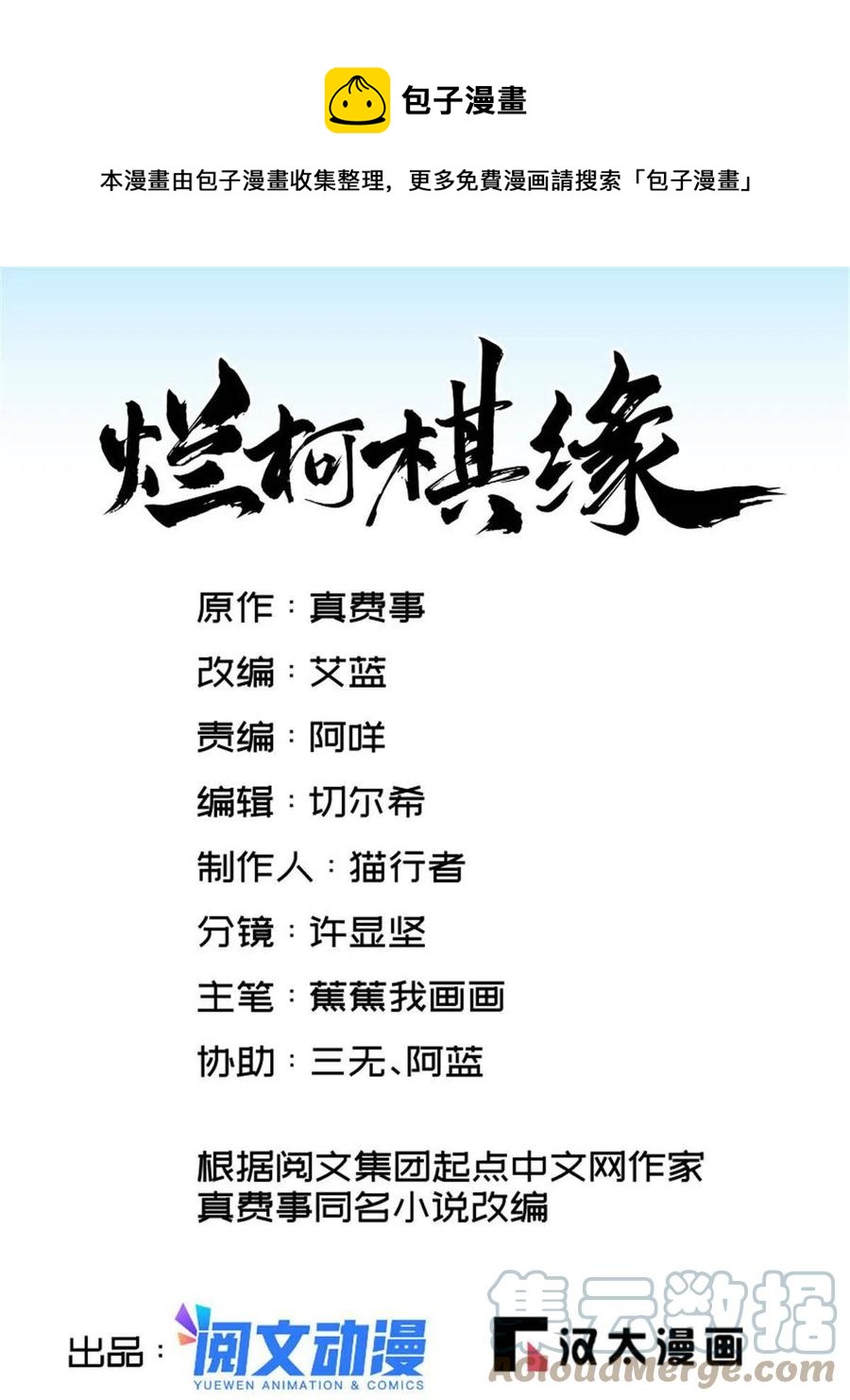 第125话(1/2)-第127话