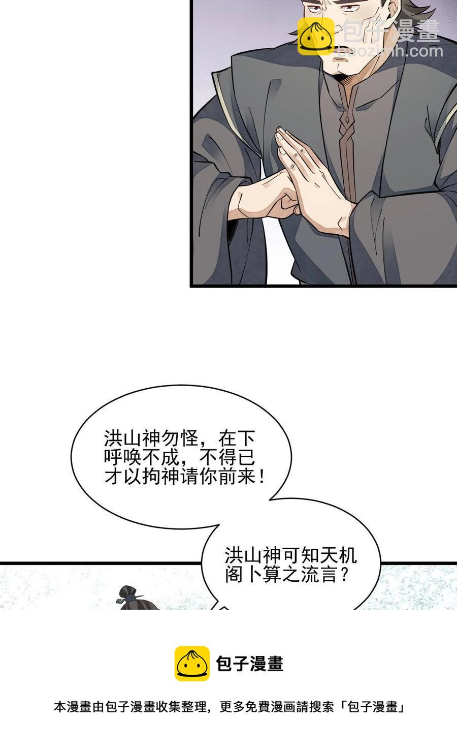 第125话(1/2)-第127话