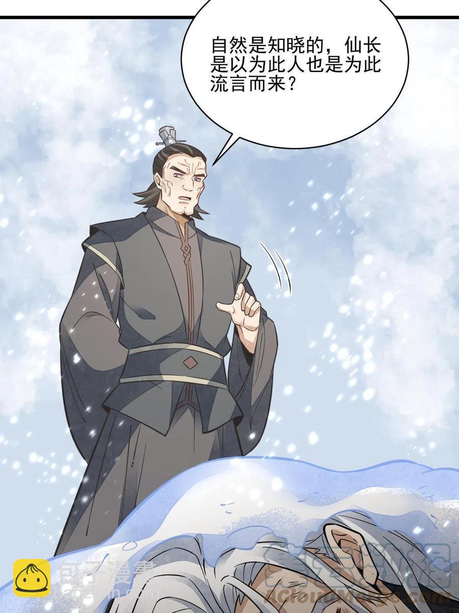 第125话(1/2)-第127话