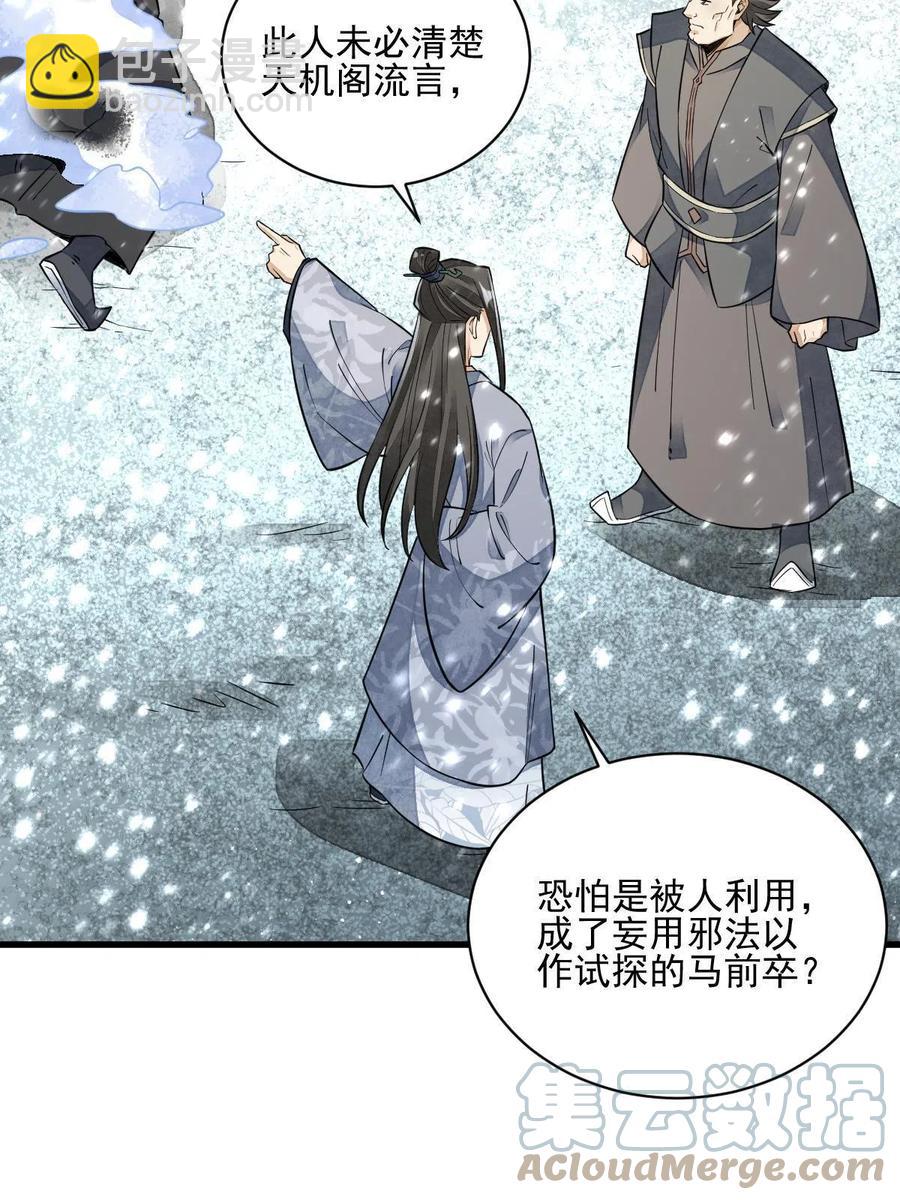 第125话(1/2)-第127话