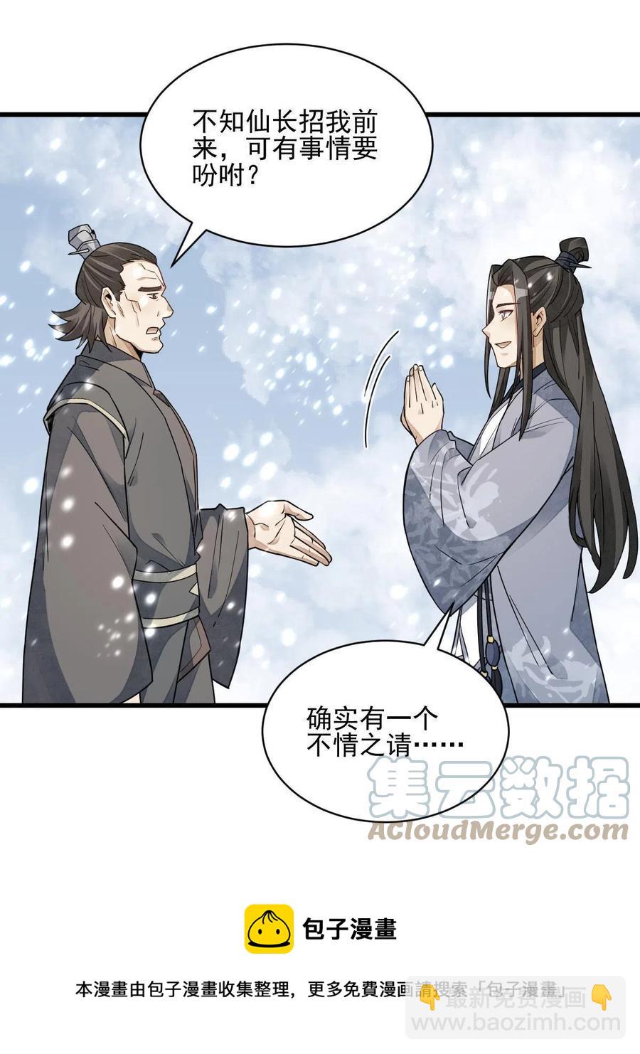 第125话(1/2)-第127话