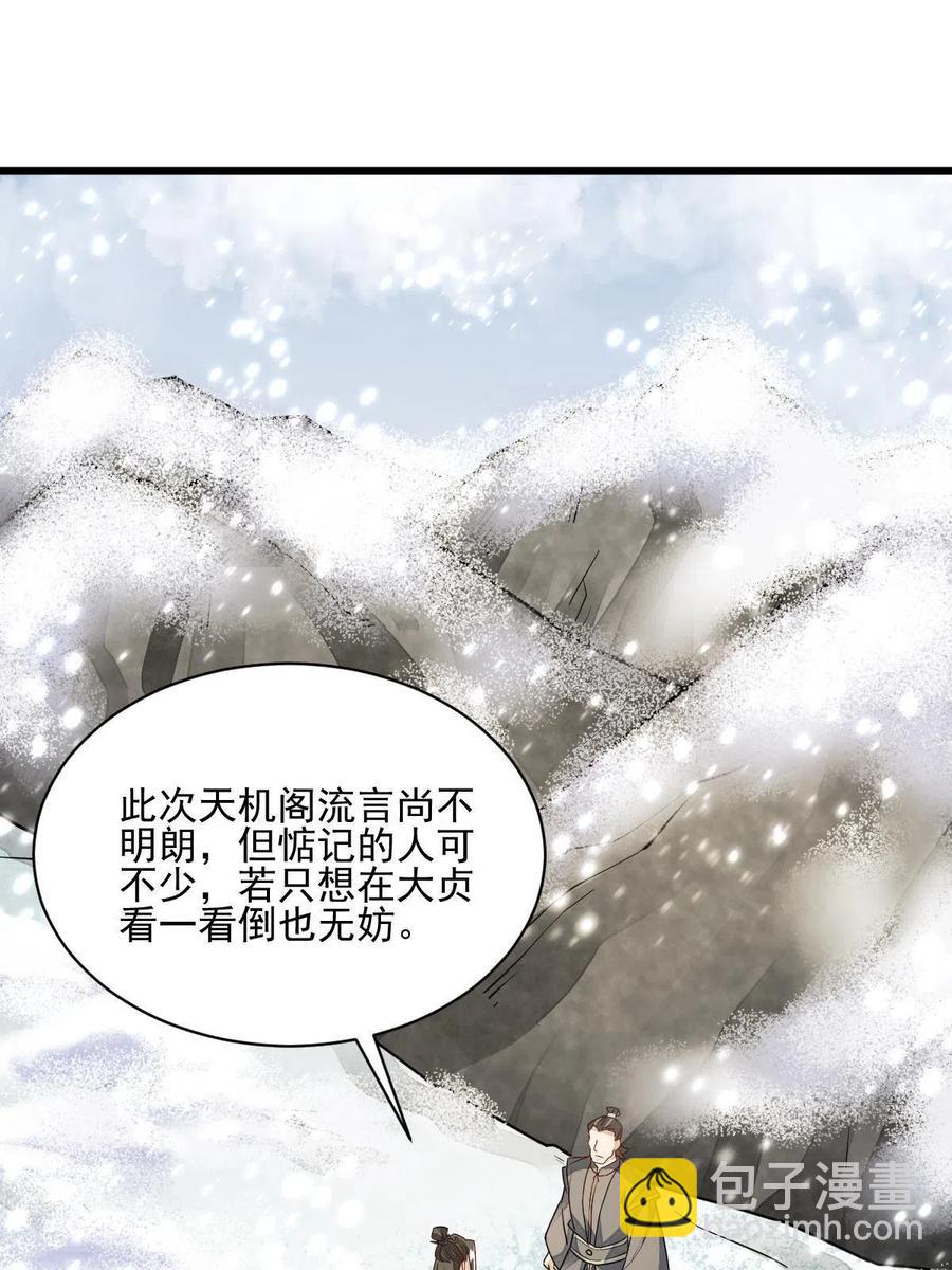第125话(1/2)-第127话