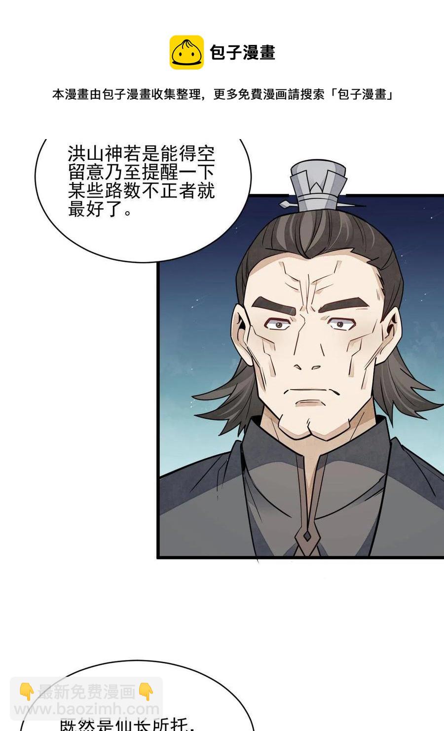 第125话(1/2)-第127话