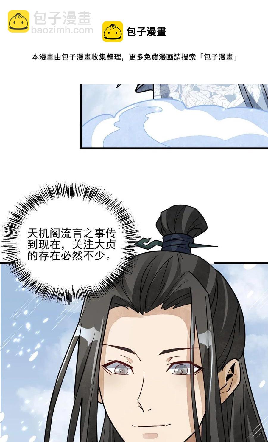 第125话(1/2)-第127话