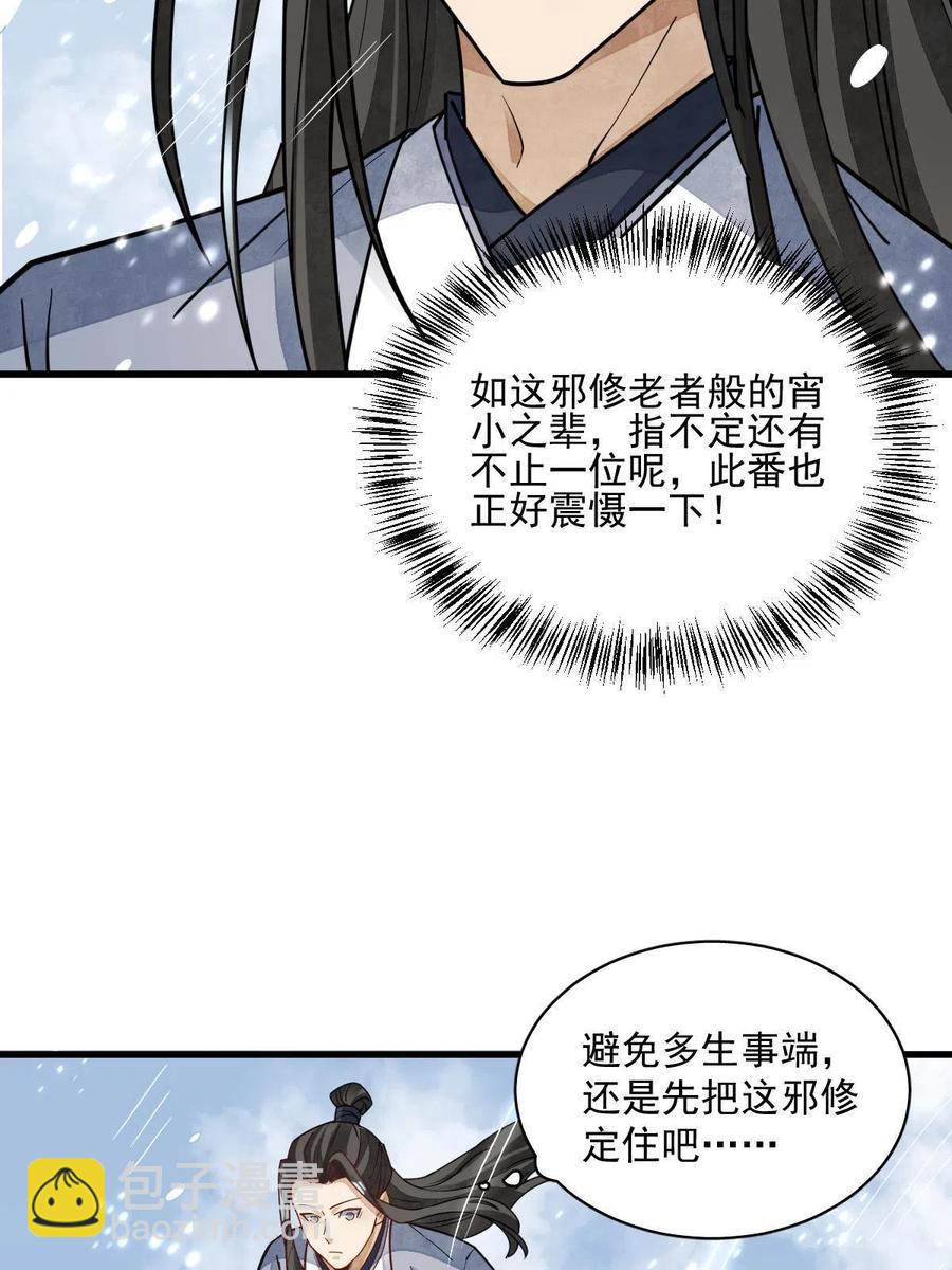 第125话(1/2)-第127话