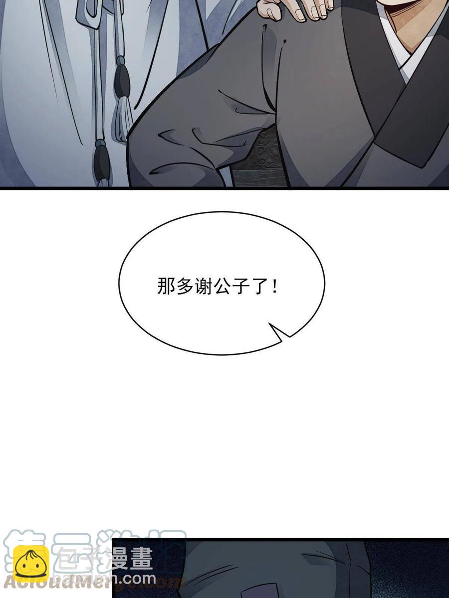 第127话(1/2)-第129话