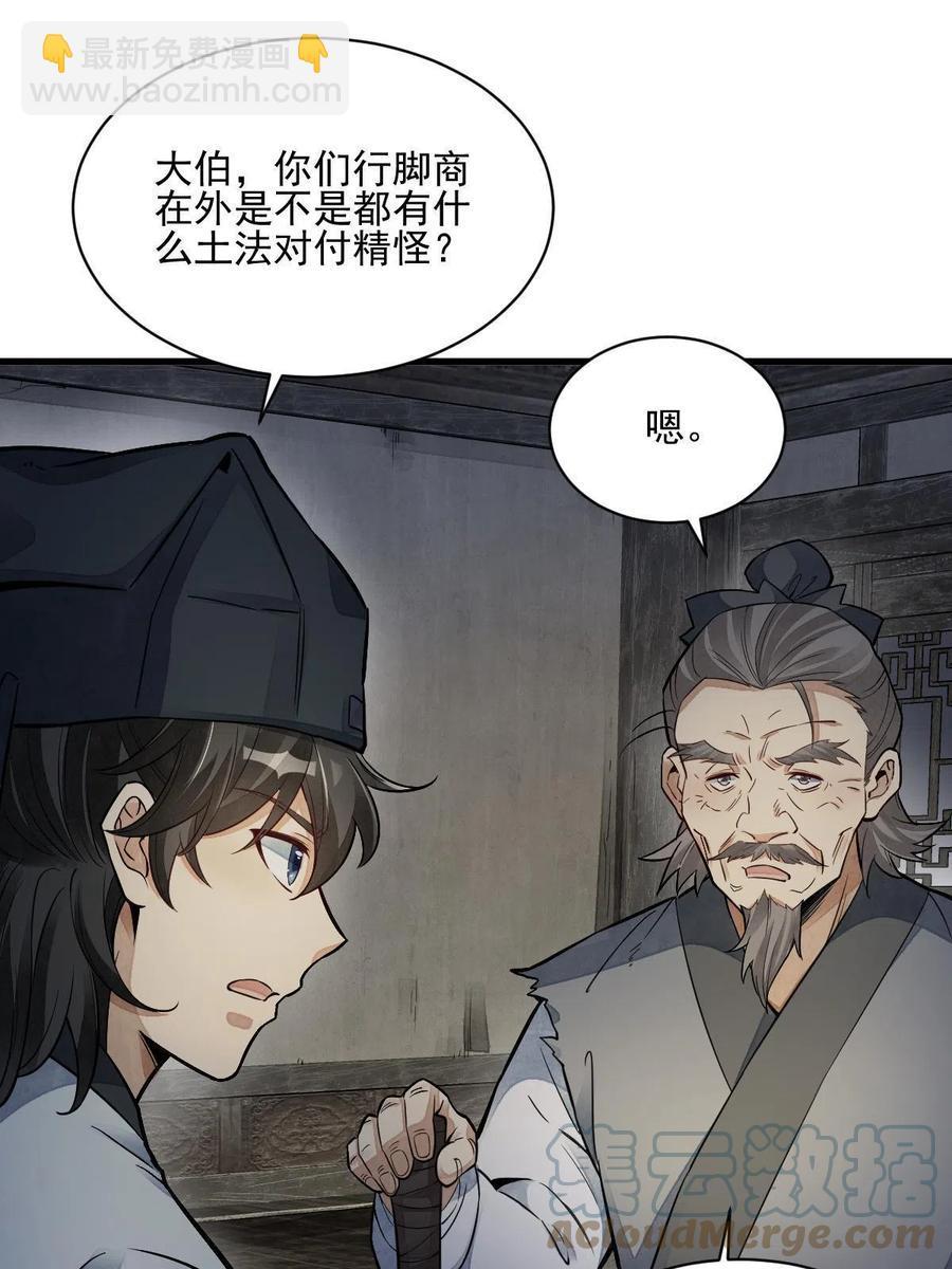 第127话(1/2)-第129话
