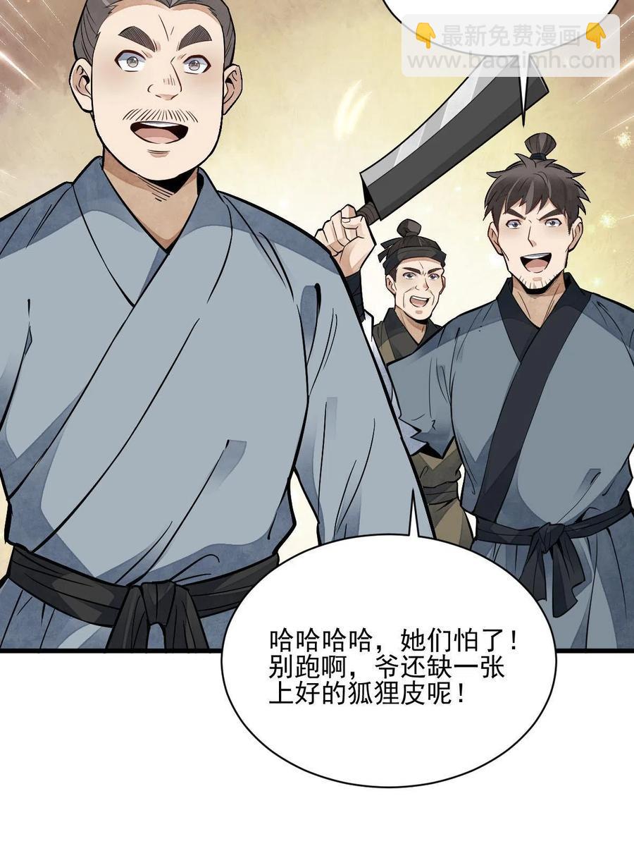 第127话(1/2)-第129话