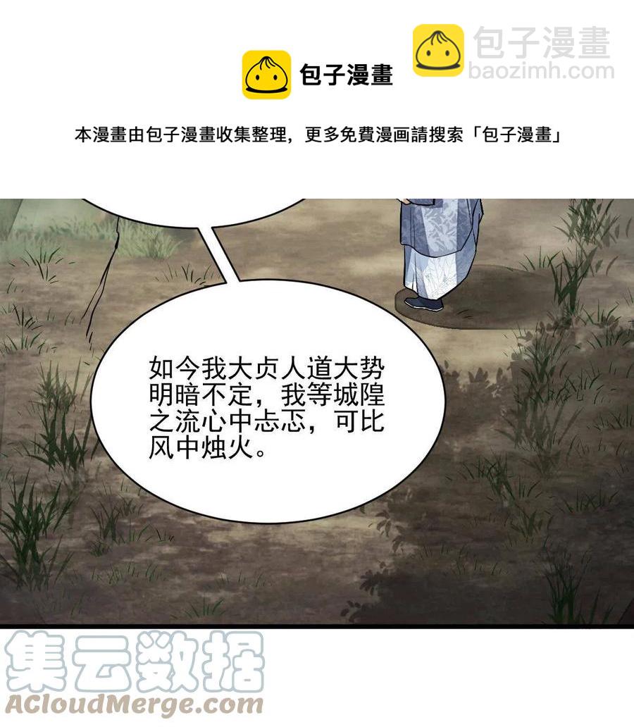 第129话(1/2)-第131话