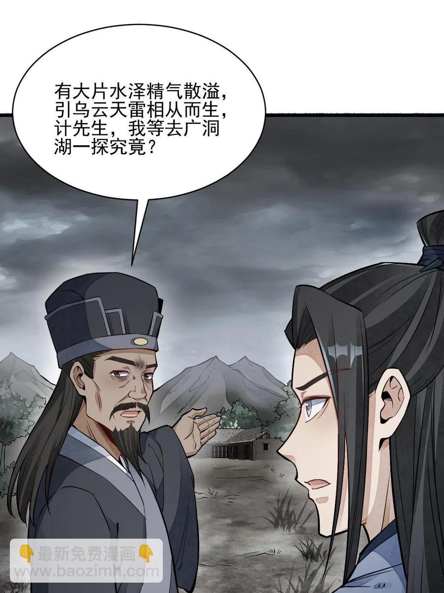 第129话(1/2)-第131话