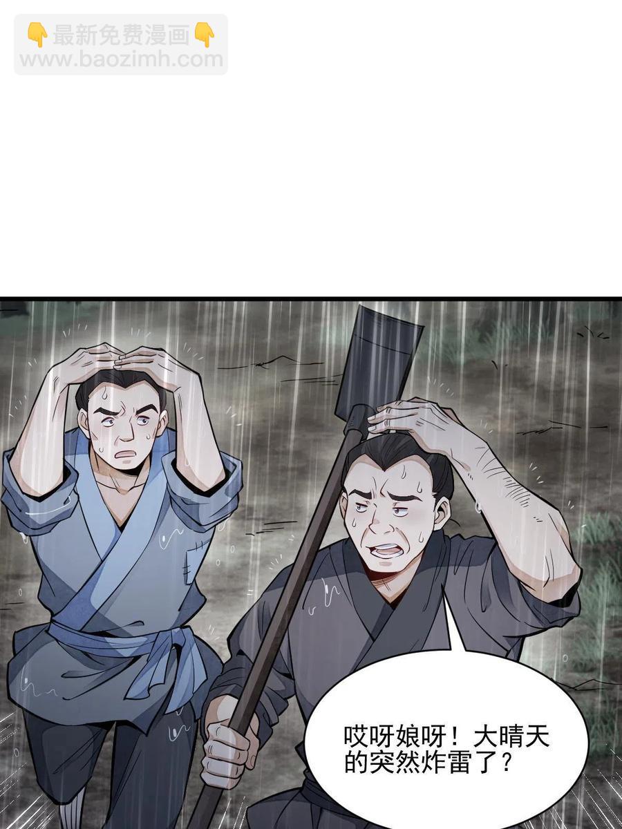 第129话(1/2)-第131话