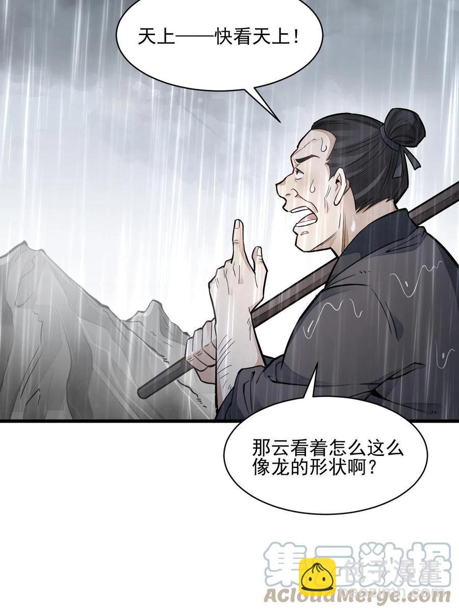 第129话(1/2)-第131话