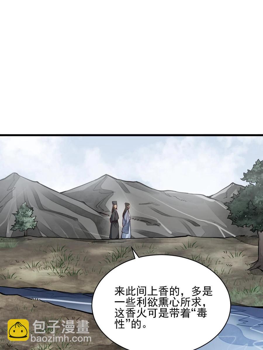 第129话(1/2)-第131话