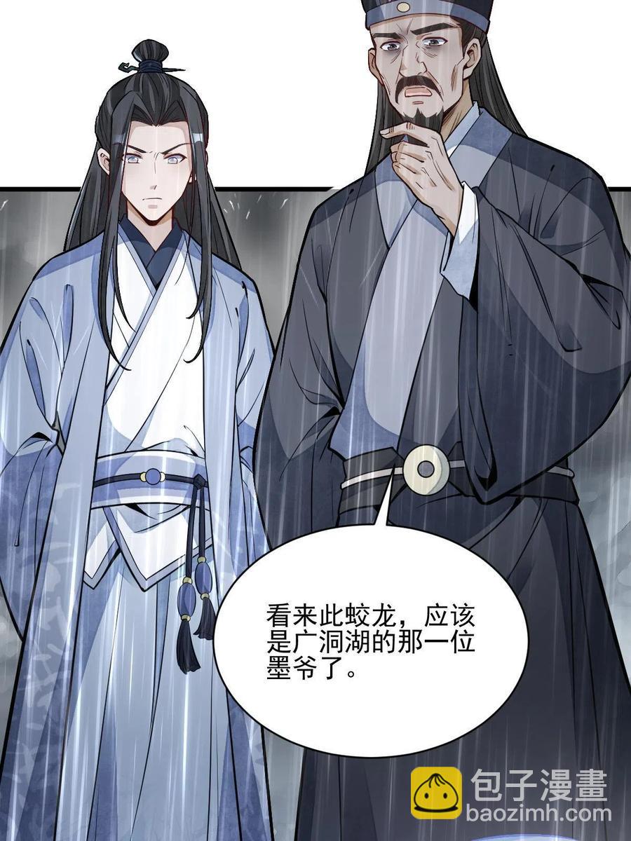 第129话(1/2)-第131话