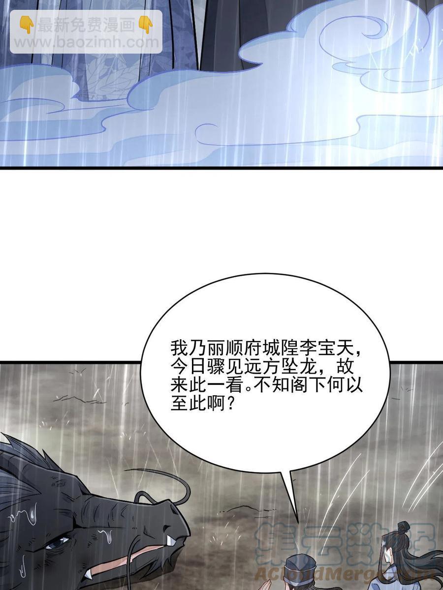 第129话(1/2)-第131话