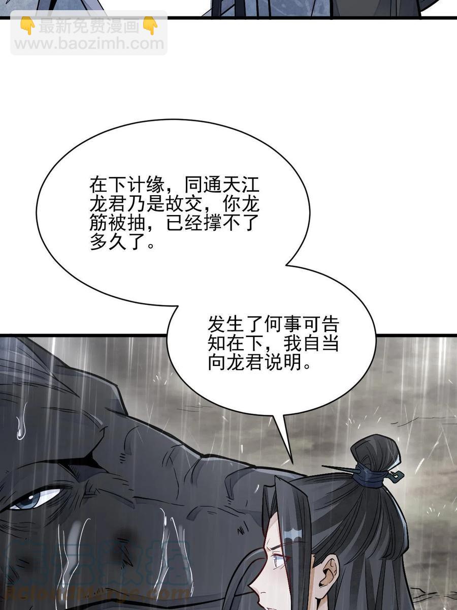 第129话(1/2)-第131话