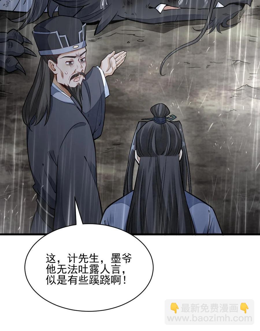 第129话(1/2)-第131话