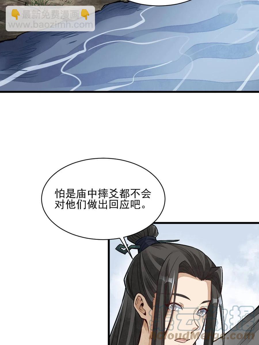 第129话(1/2)-第131话