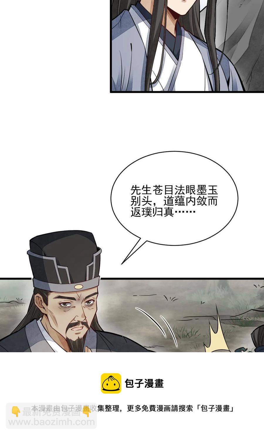 第129话(1/2)-第131话