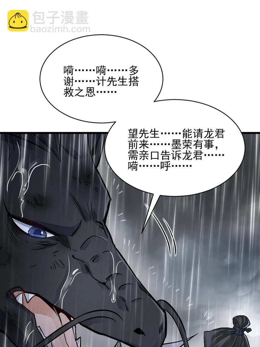 第129话(1/2)-第131话