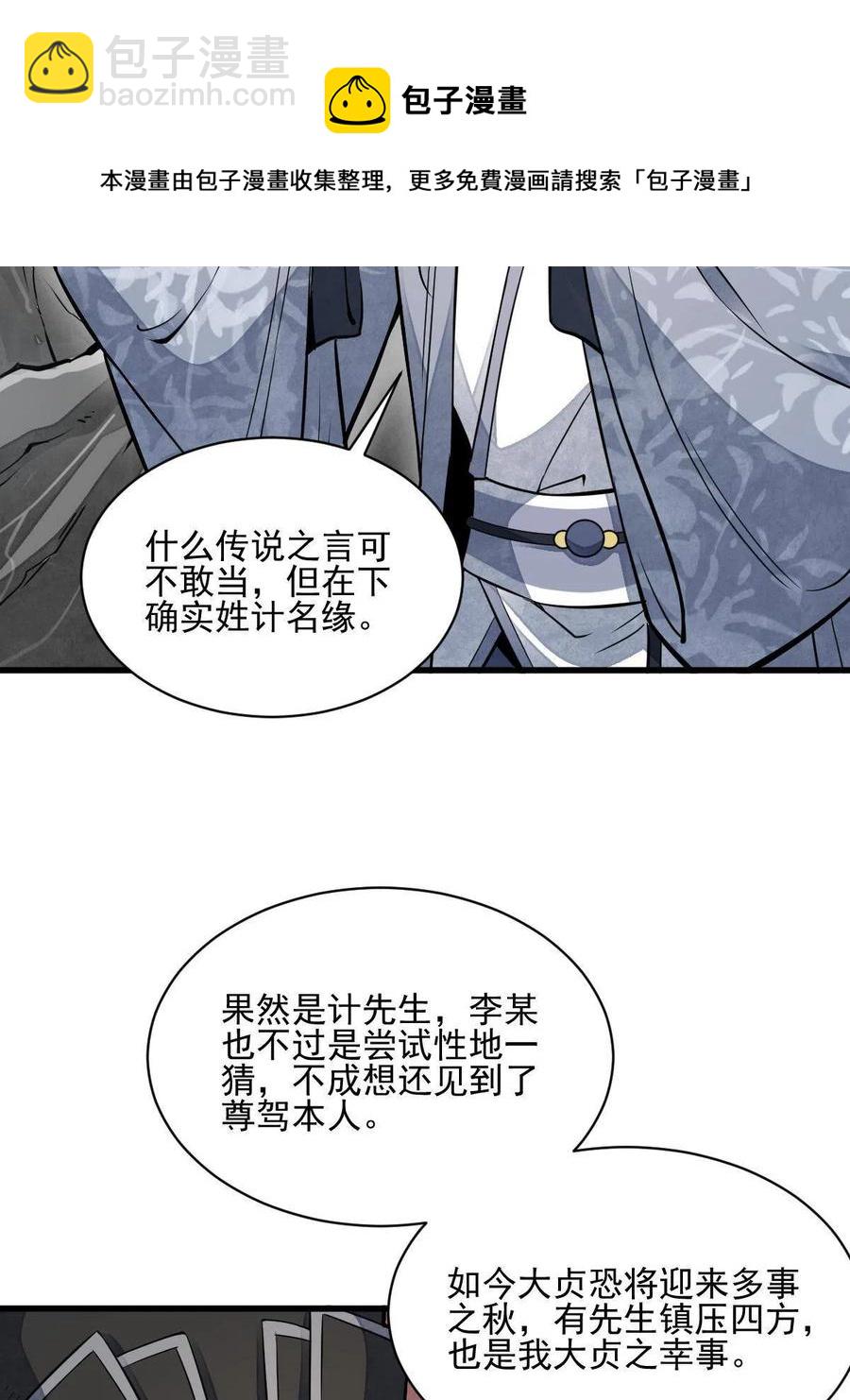 第129话(1/2)-第131话