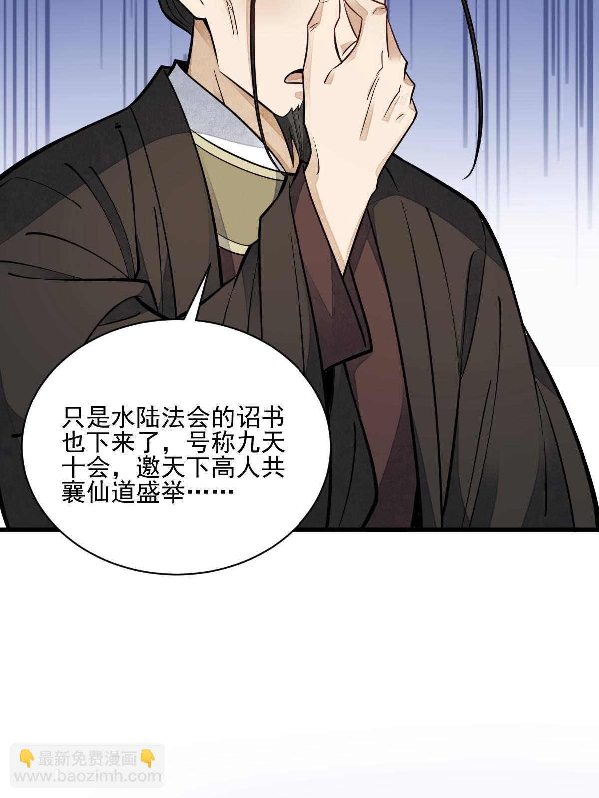 第131话(1/2)-第133话