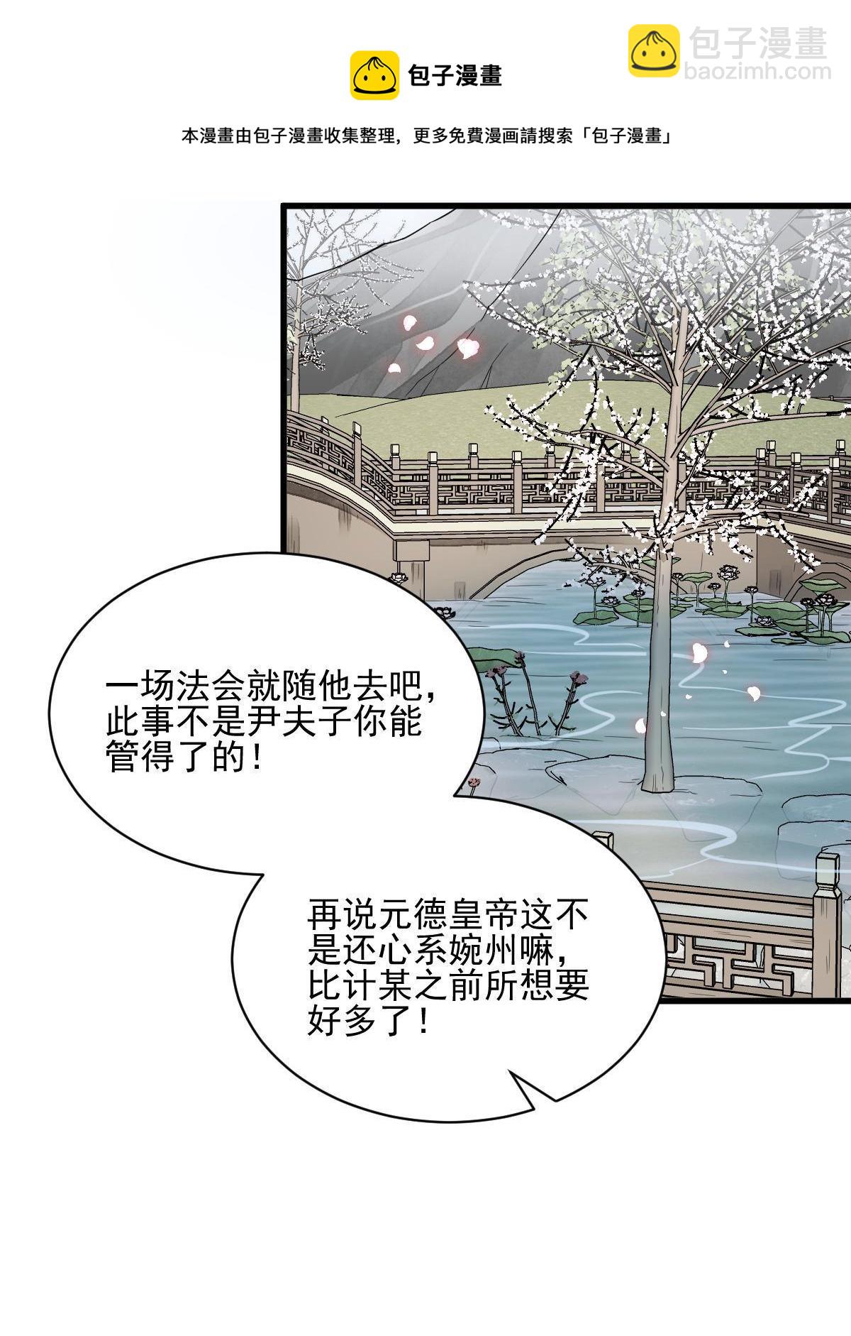 第131话(1/2)-第133话