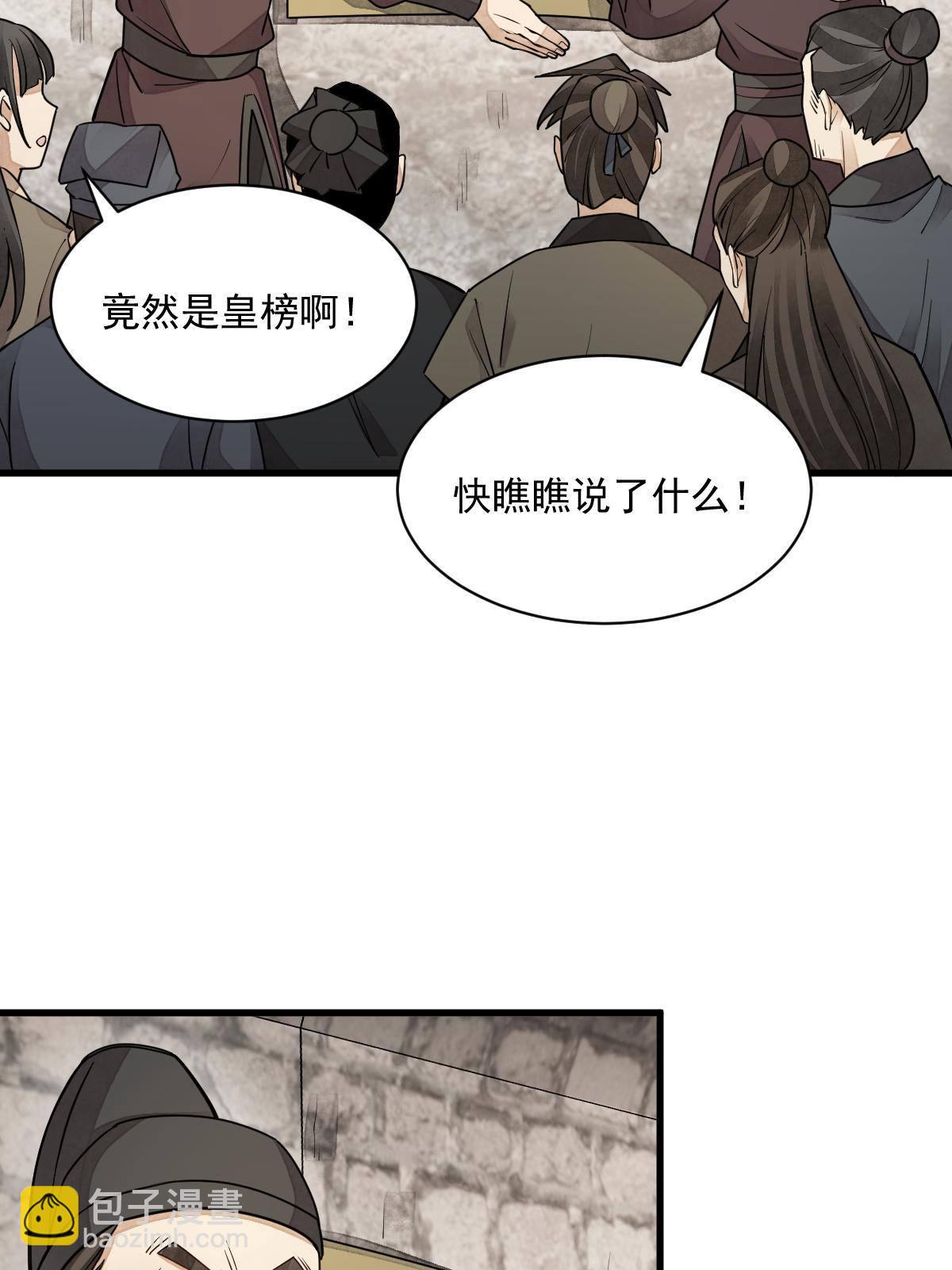 第131话(1/2)-第133话