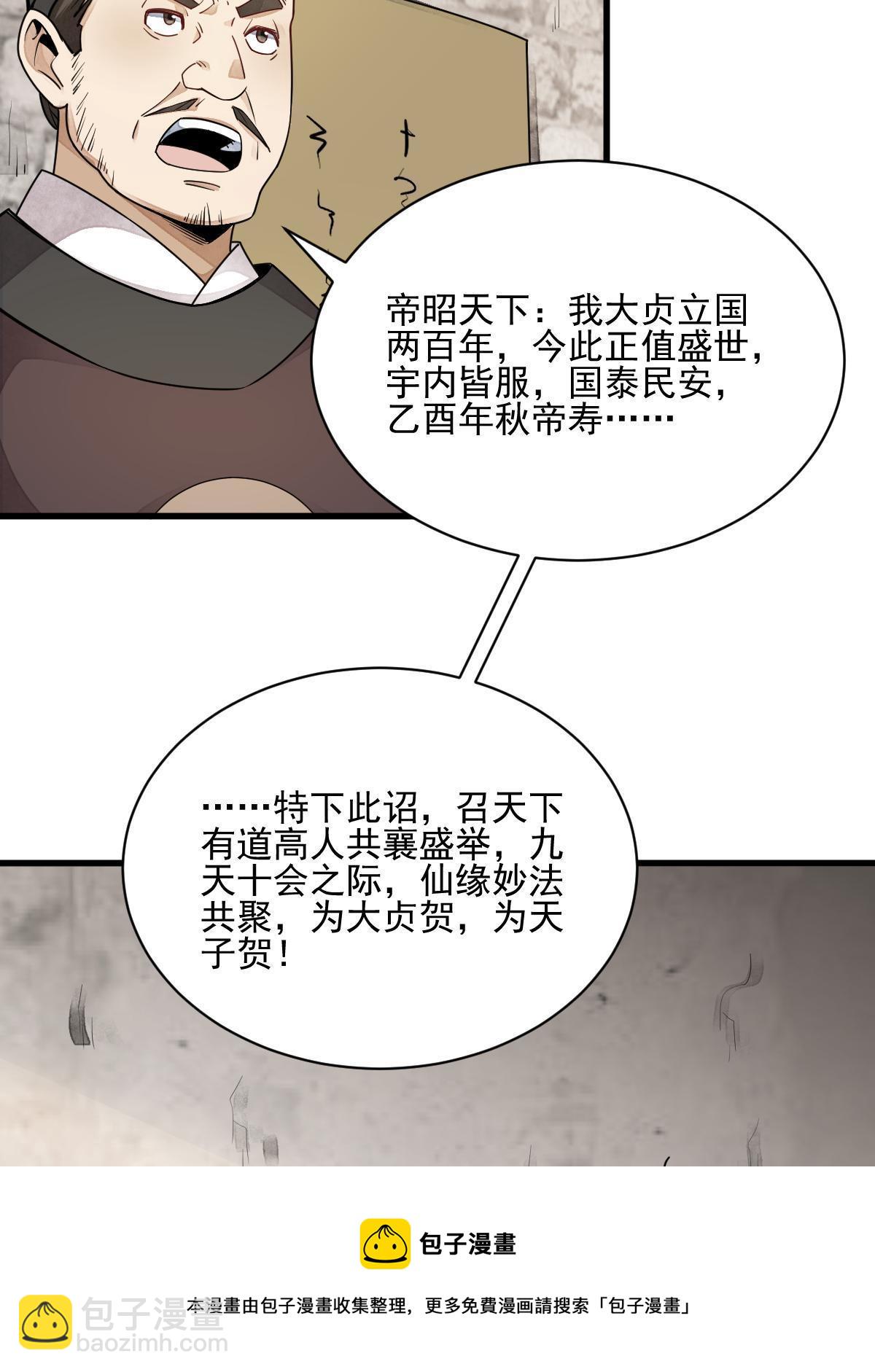 第131话(1/2)-第133话